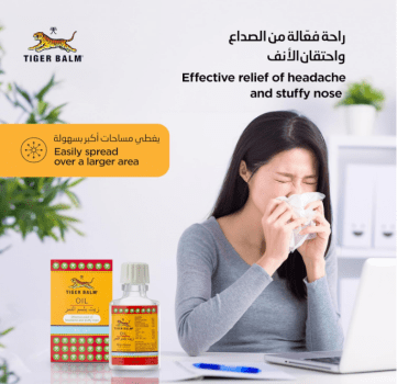 Tiger Balm Oil 